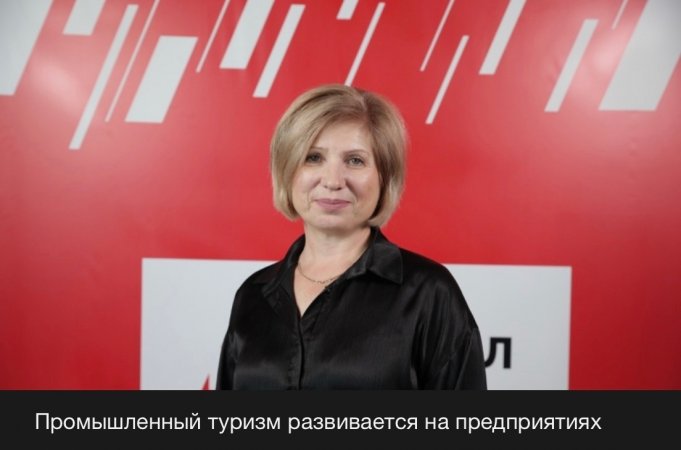 РАСКАЛЕННЫЙ МЕТАЛЛ КАК ТУРПРОДУКТ